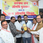 रायपुर : सिम्स का जन औषधि केंद्र राज्य में सर्वश्रेष्ठ घोषित, प्रोत्साहन कार्यक्रम सम्पन्न